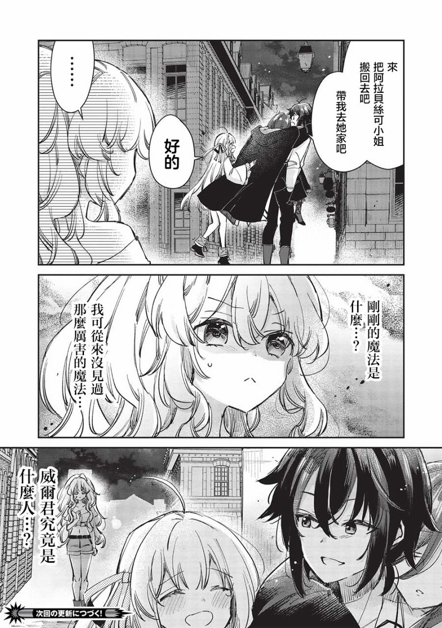 第4.2话