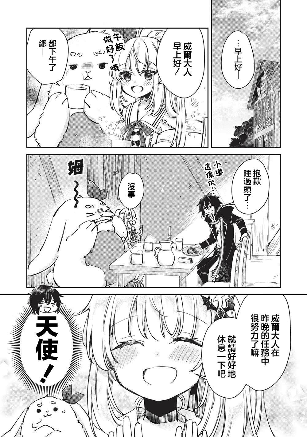 第5.1话