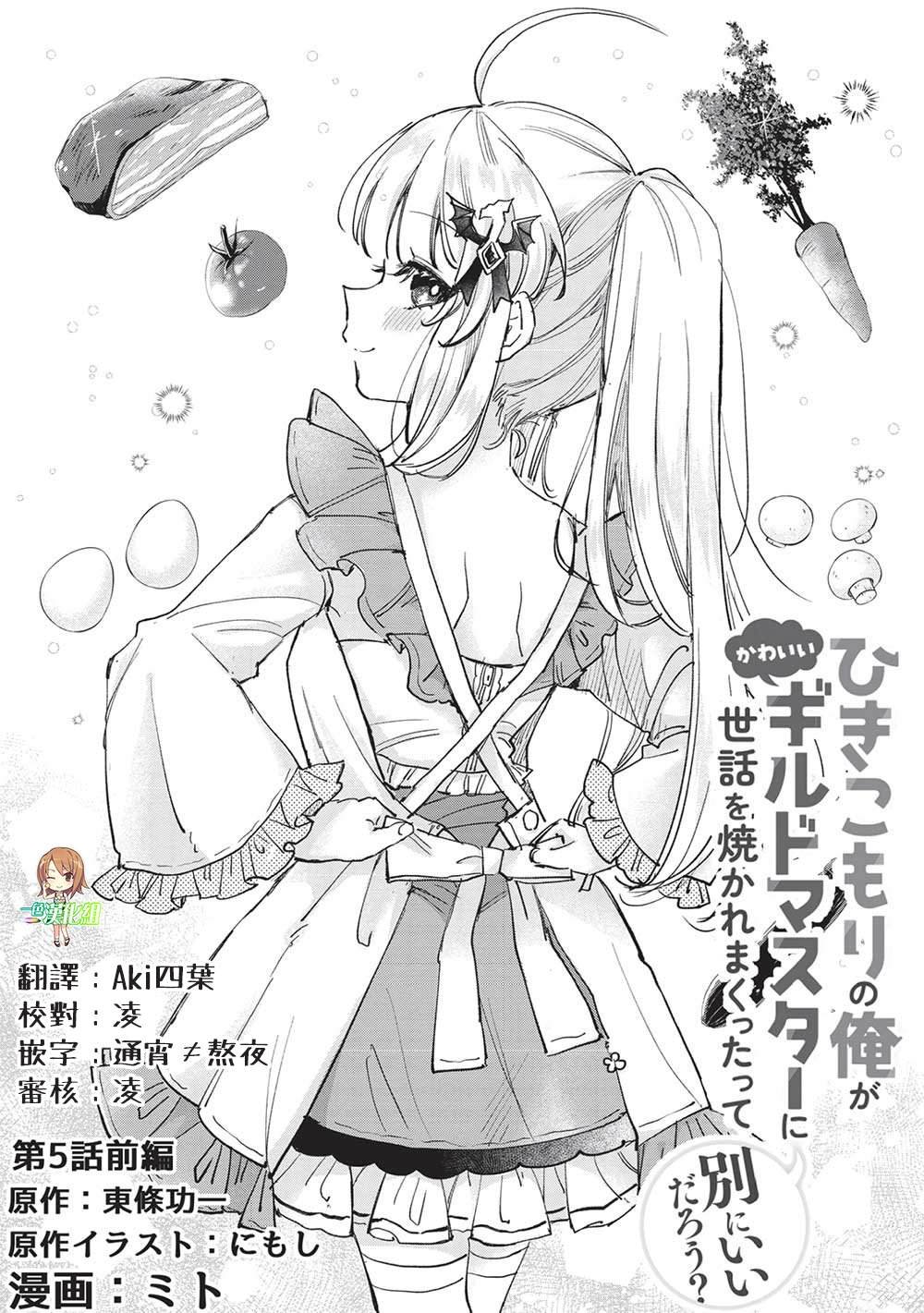 第5.1话