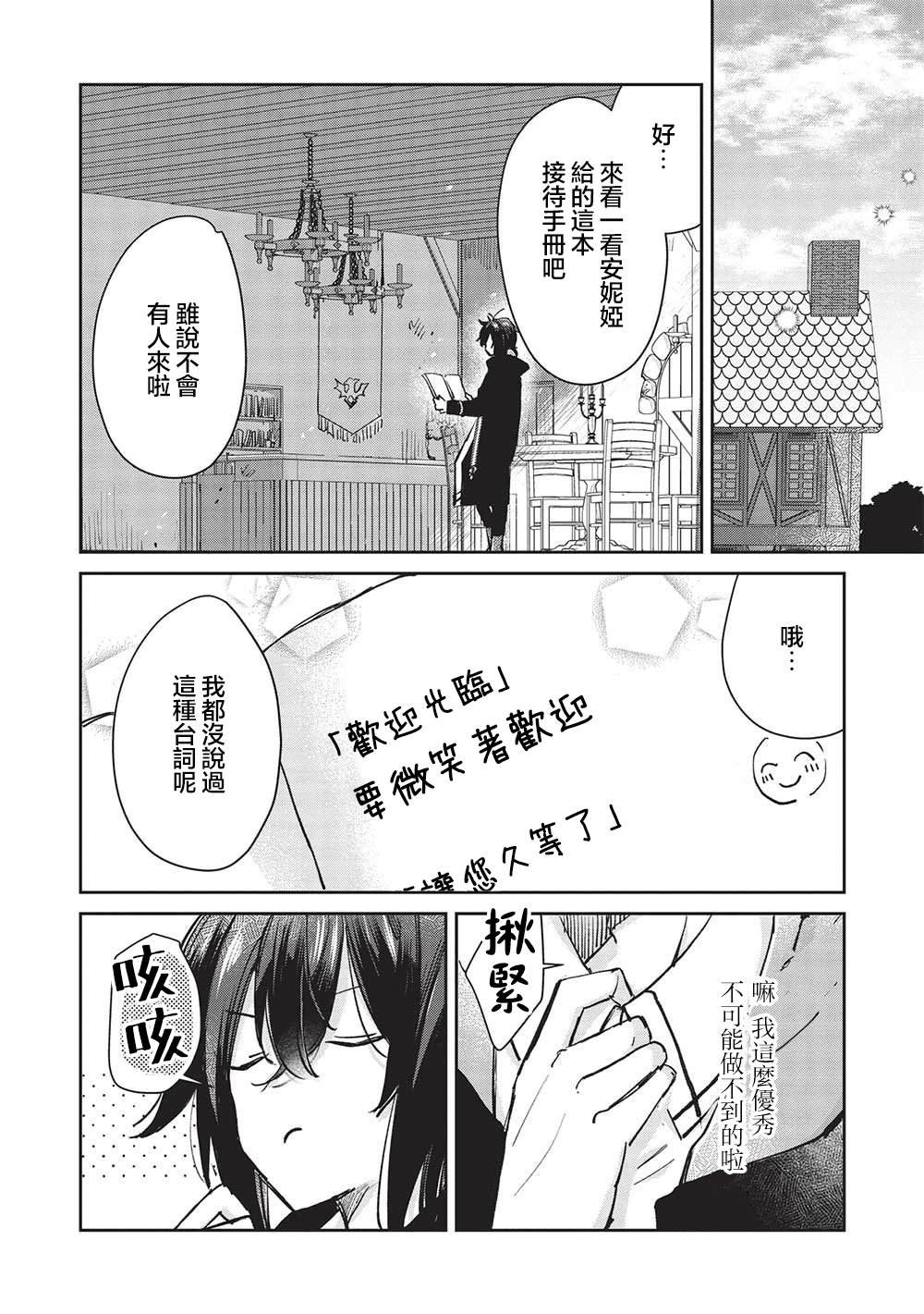 第5.1话