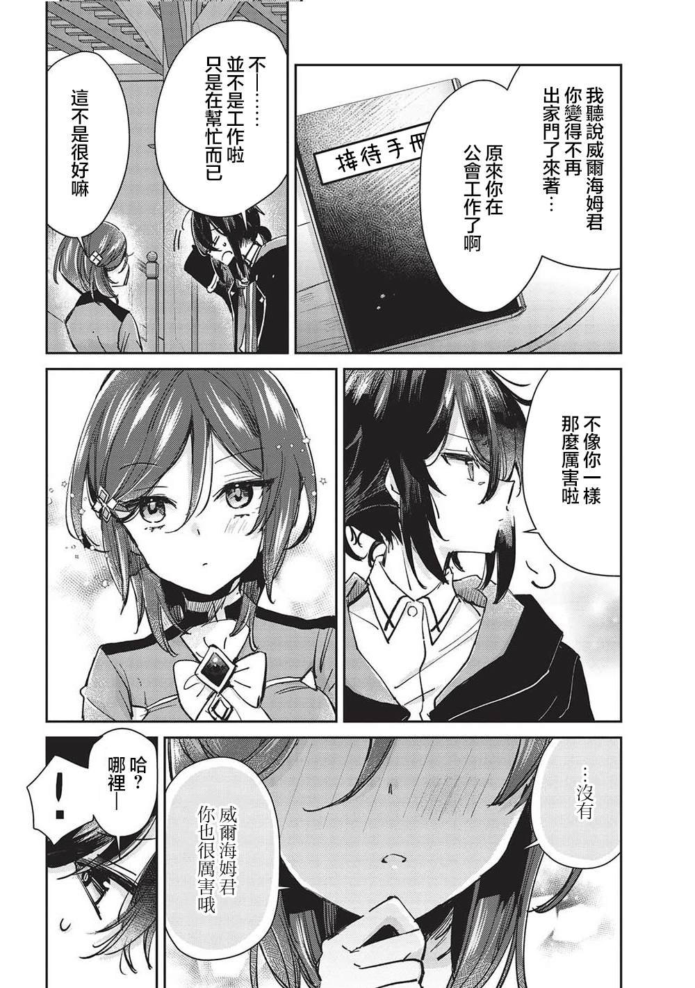 第5.1话