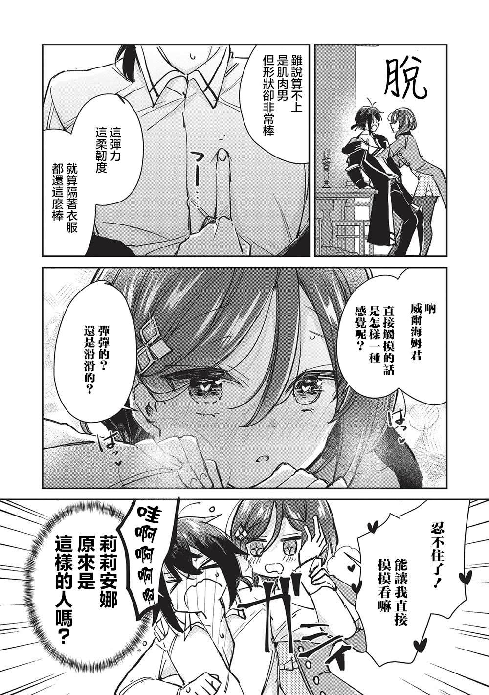第5.2话