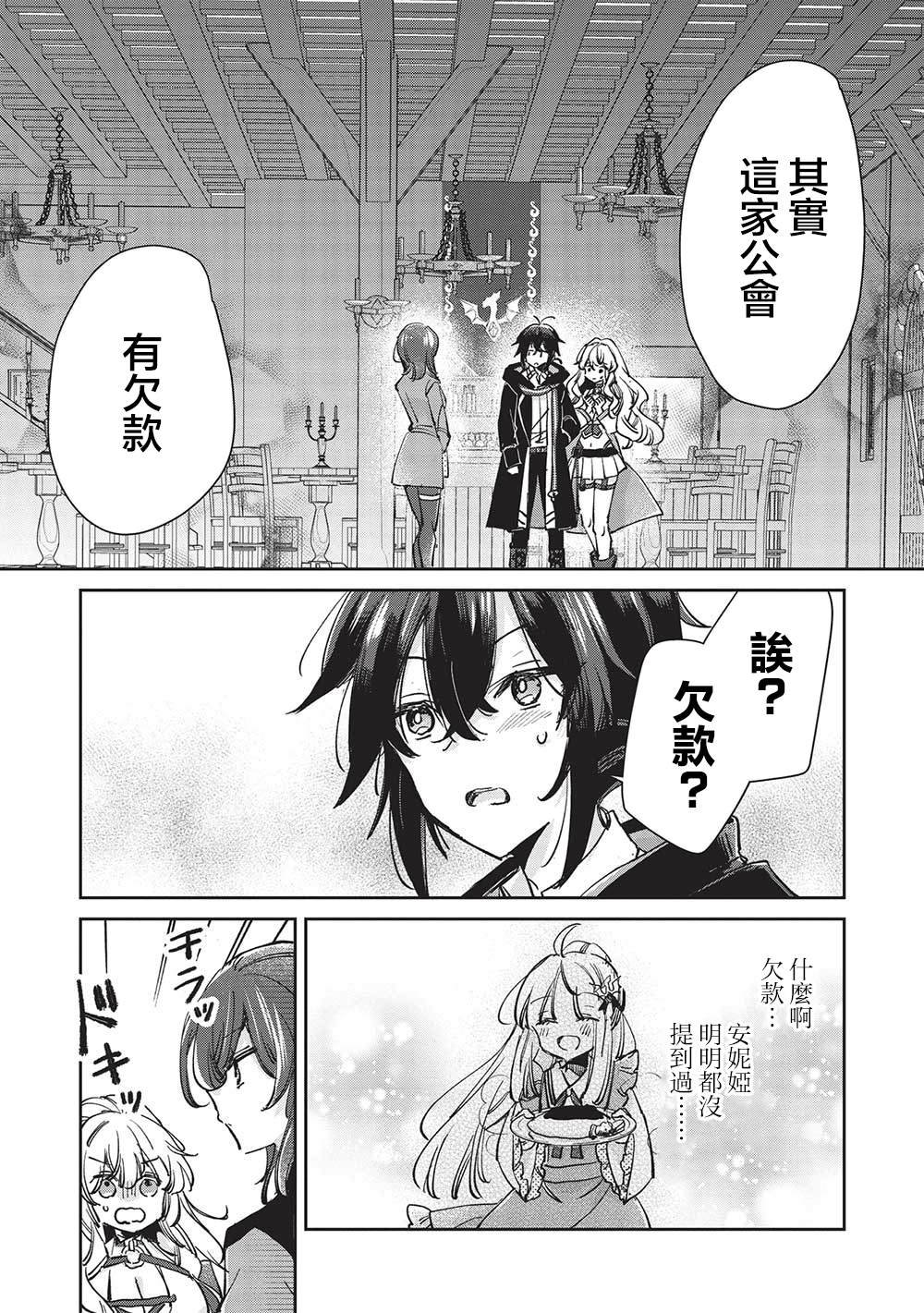 第5.2话