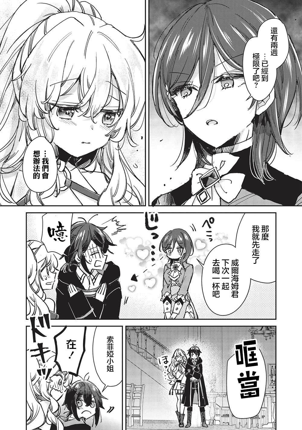 第5.2话