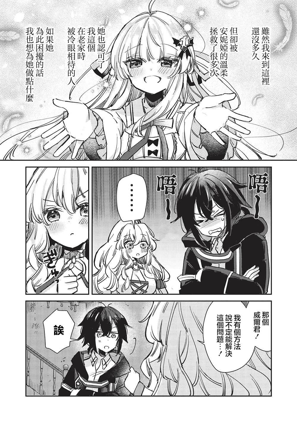 第5.2话