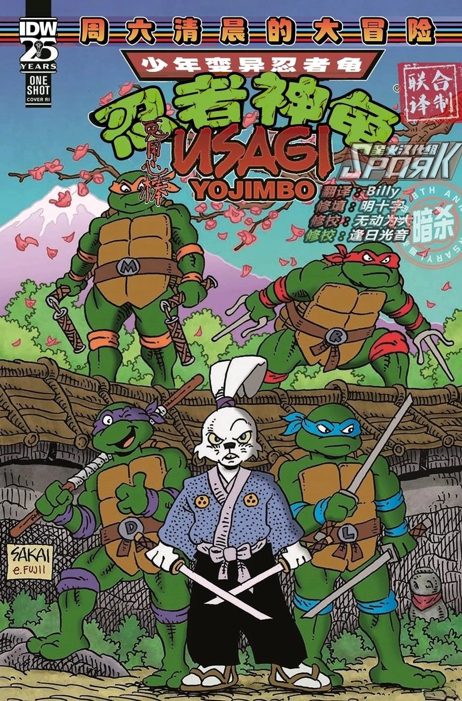 兔用心棒特刊