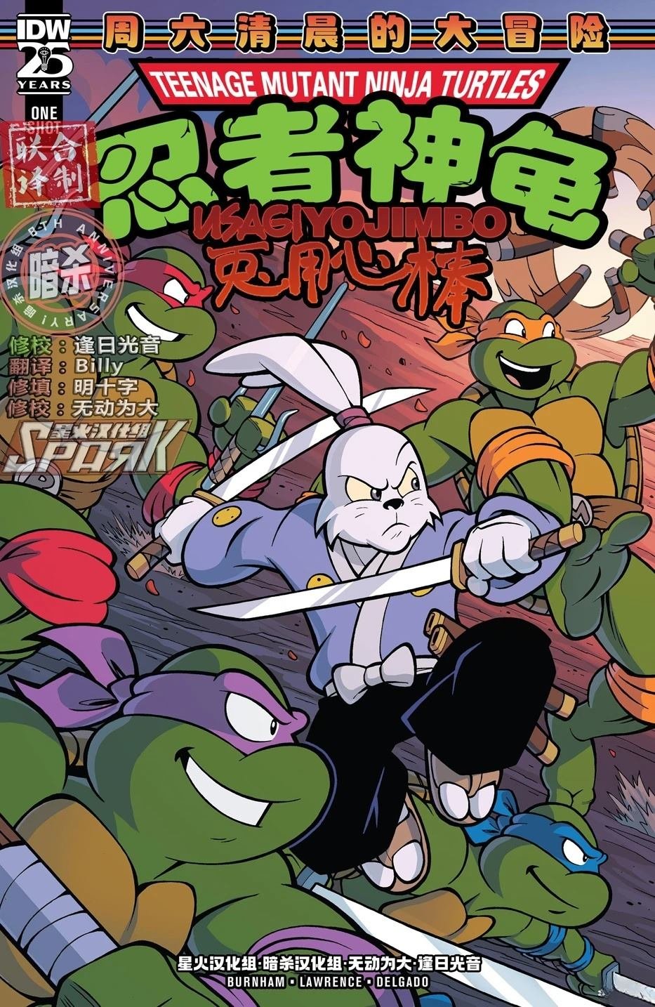 兔用心棒特刊