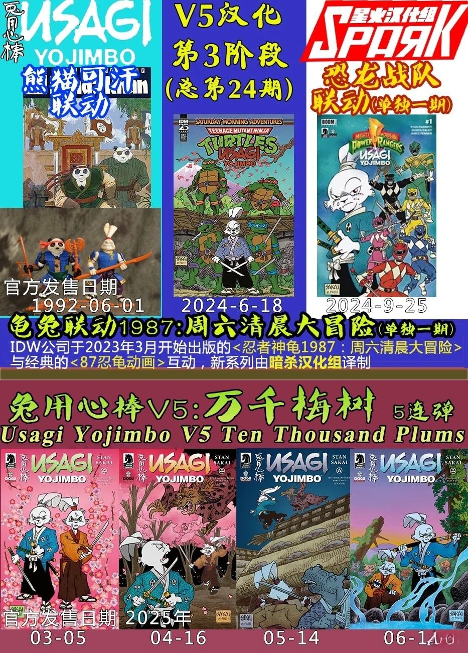 兔用心棒特刊