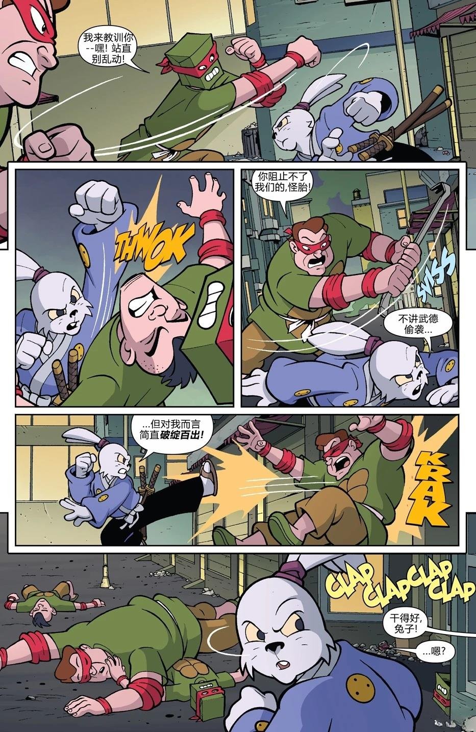 兔用心棒特刊