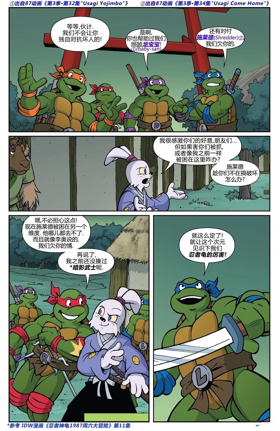 兔用心棒特刊