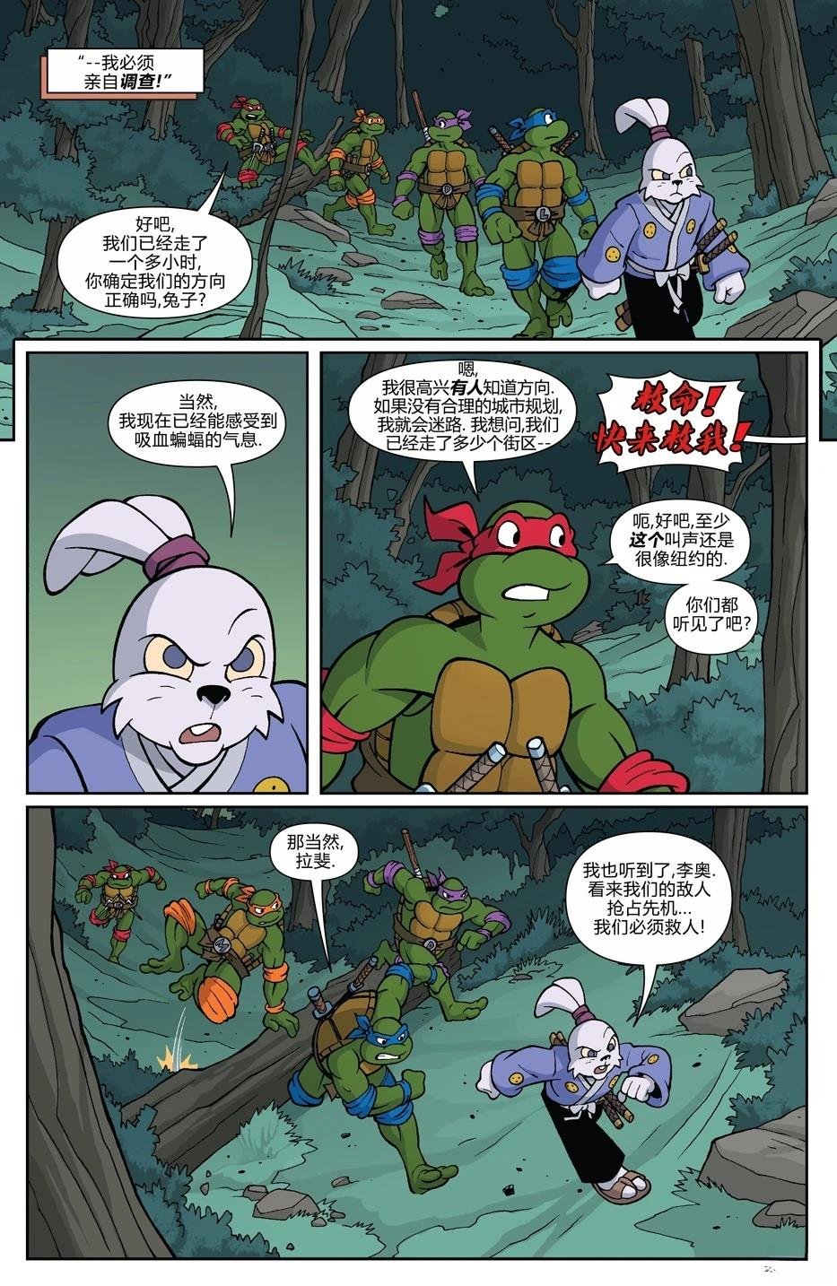 兔用心棒特刊