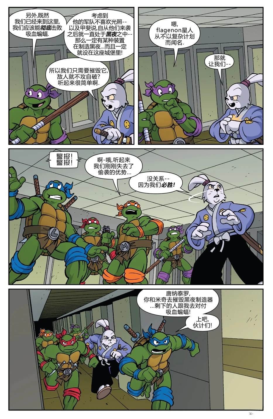 兔用心棒特刊