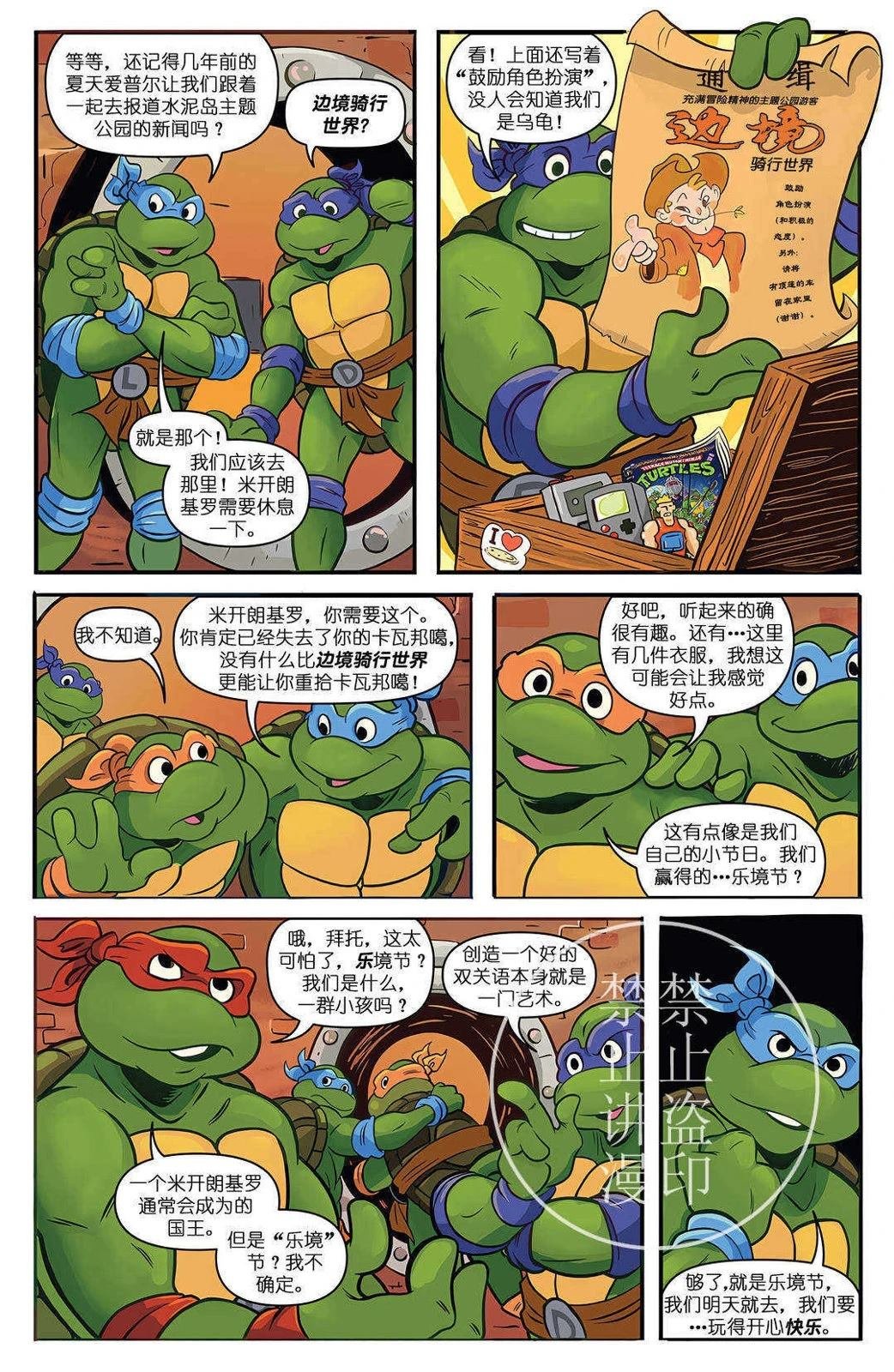 无尽夏日特刊