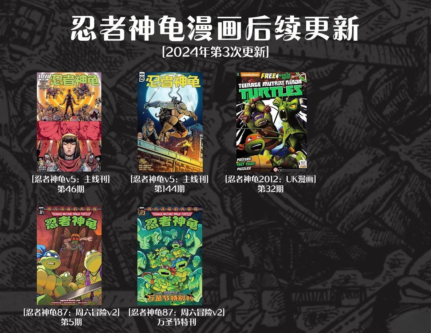 无尽夏日特刊