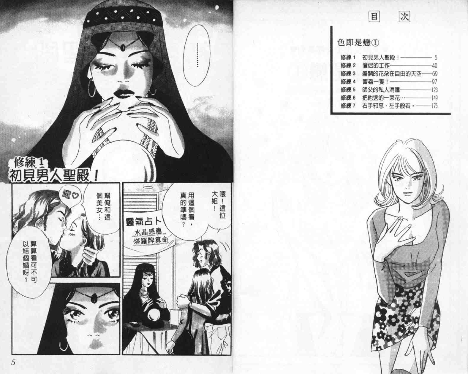 第1卷