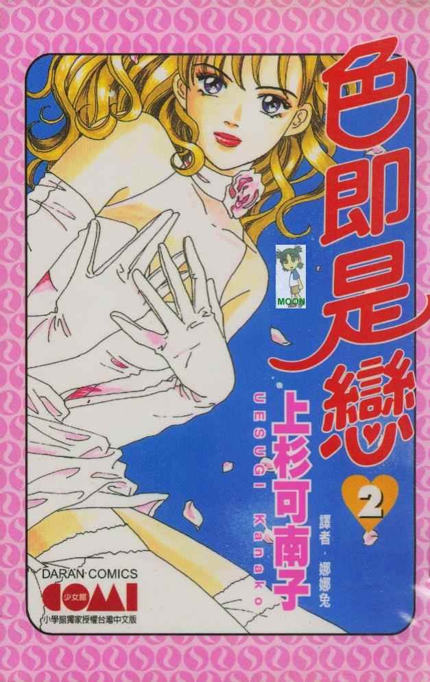 第2卷