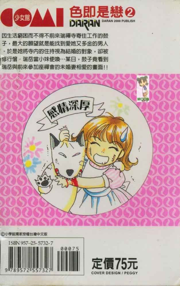 第2卷