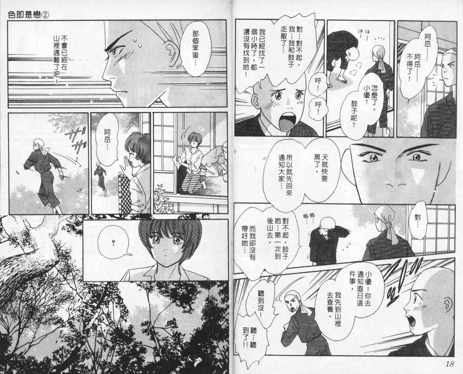 第2卷