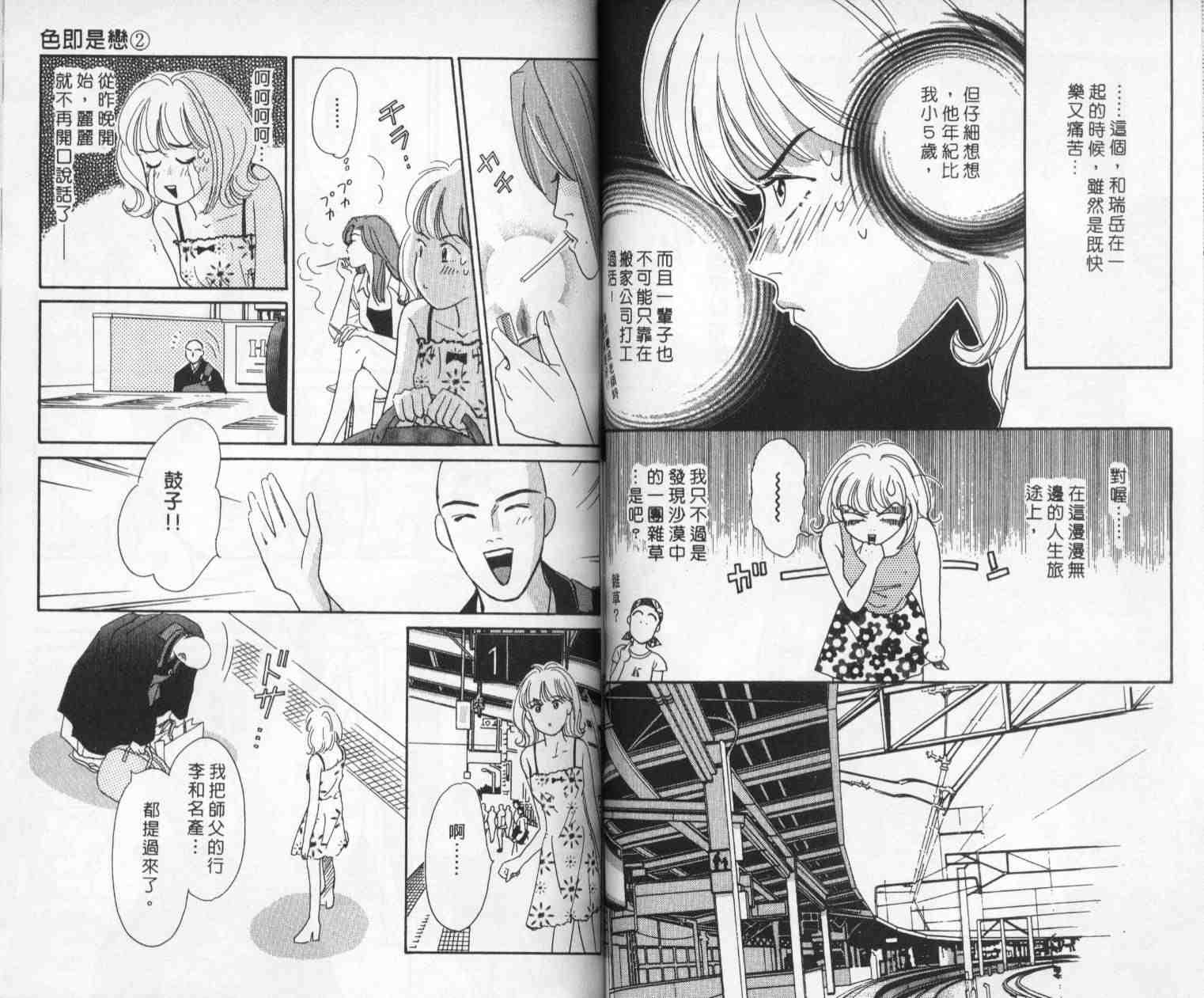 第2卷