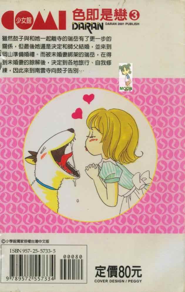 第3卷