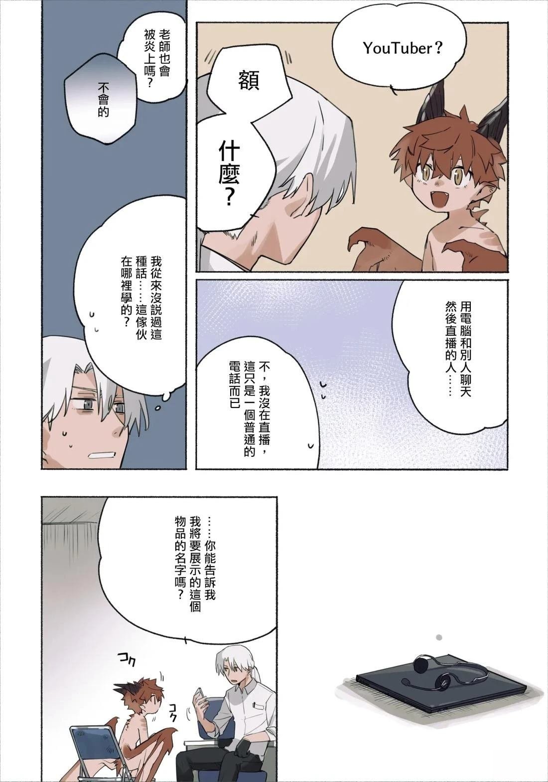 第1话