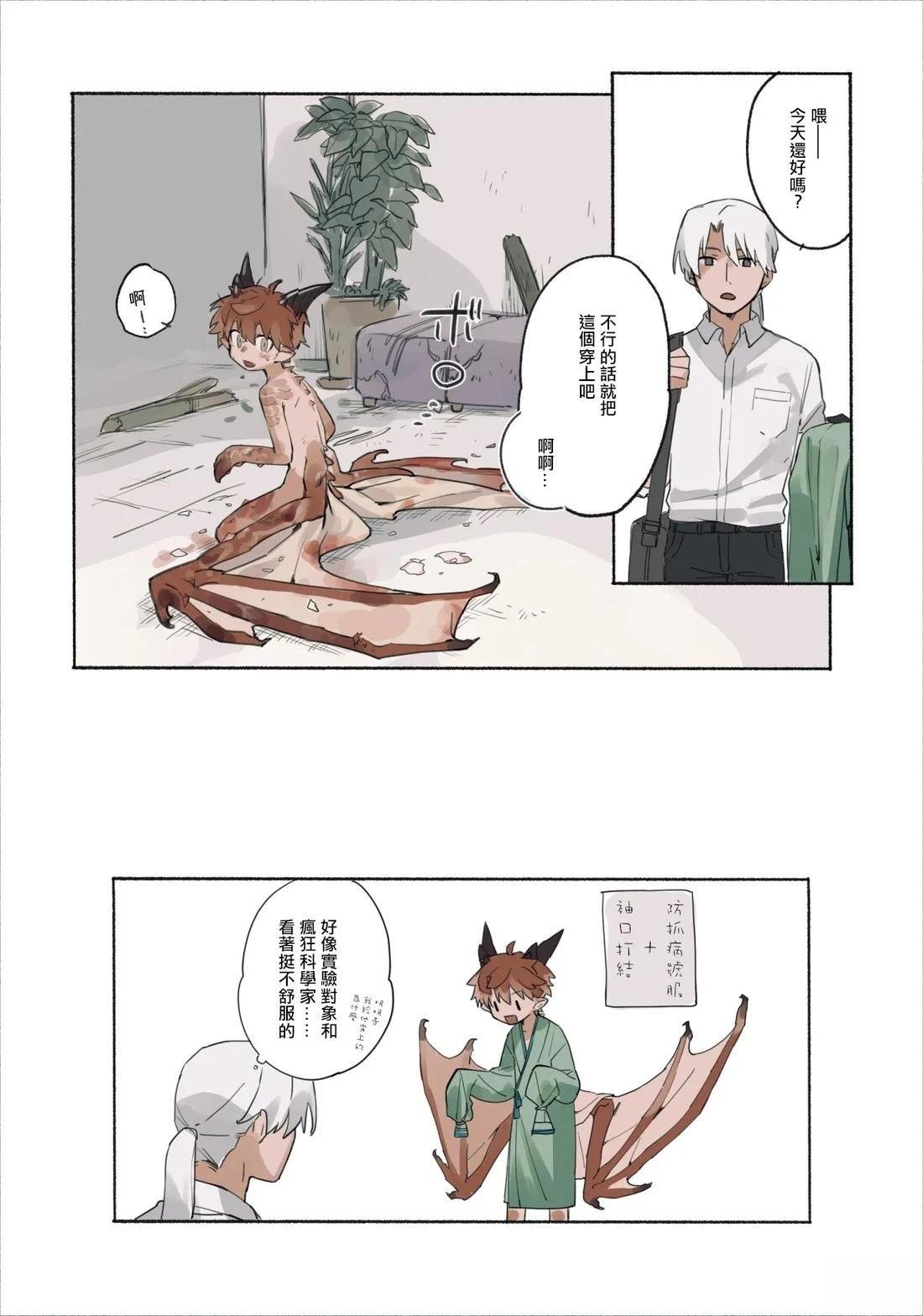 第2话