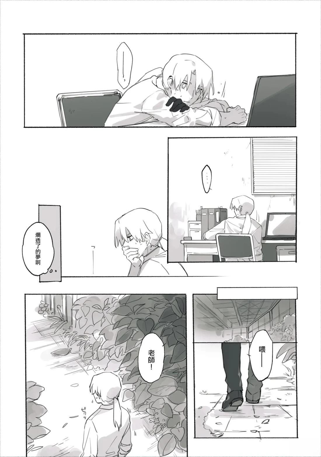 第2话