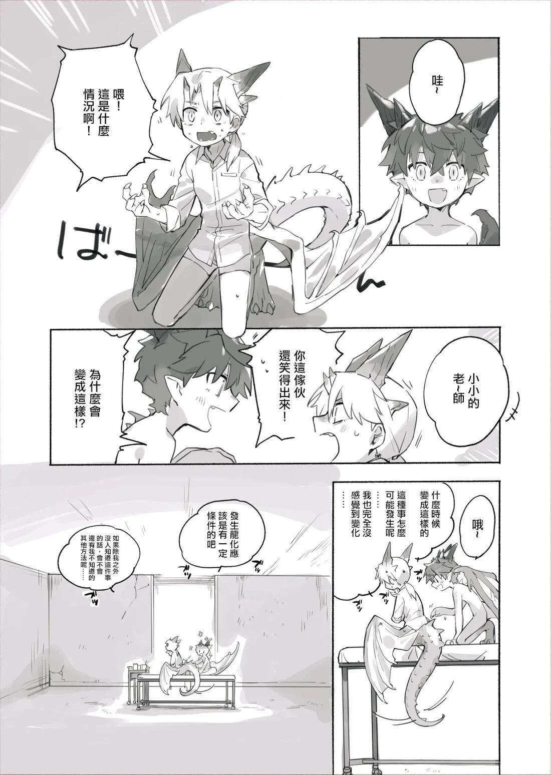 第2话