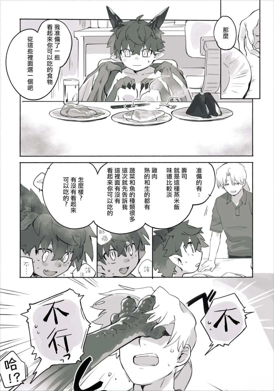 第3话