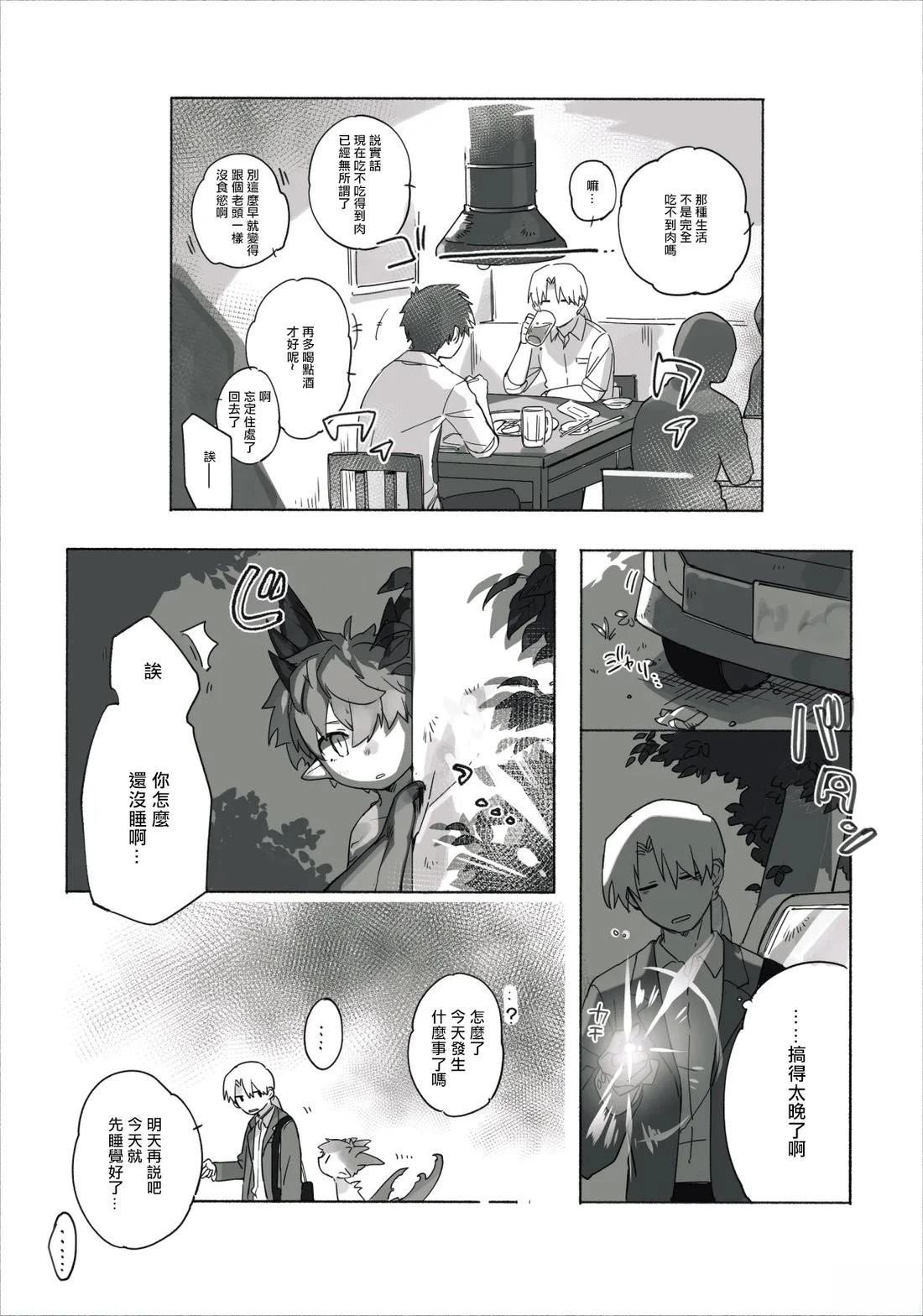 第4话