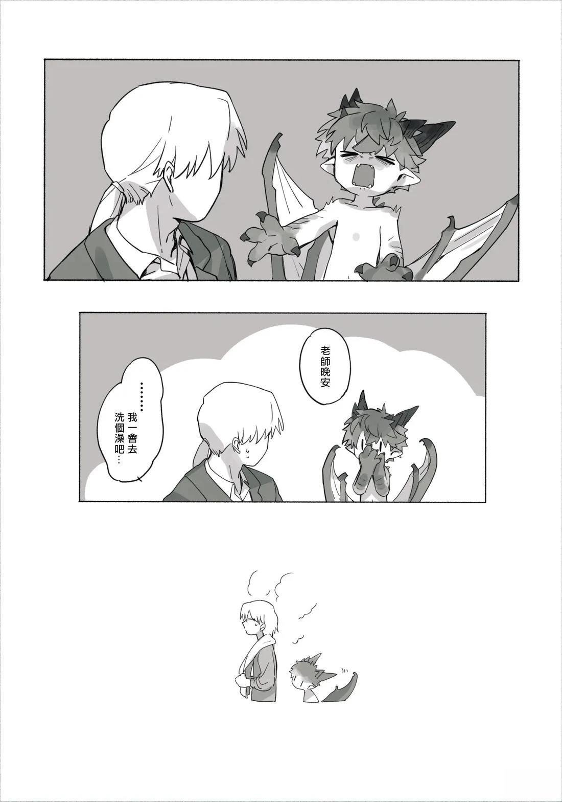第4话