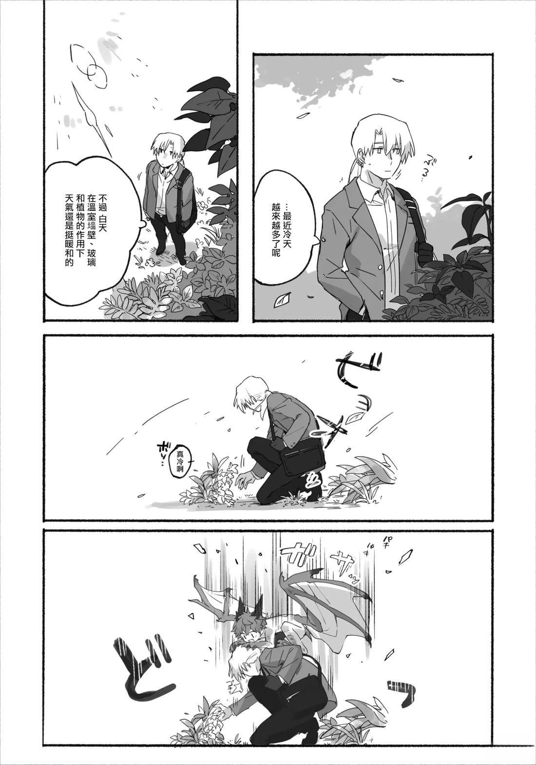 第4话