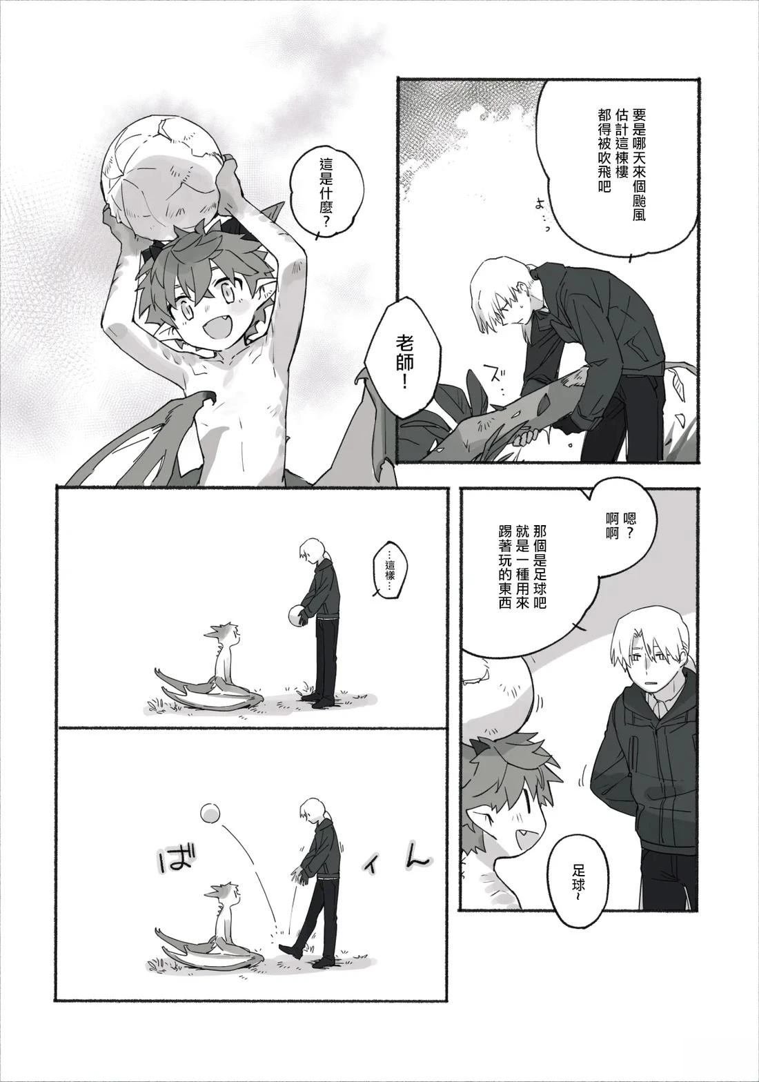 第4话