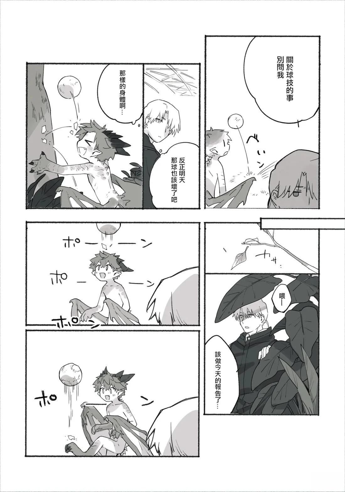第4话