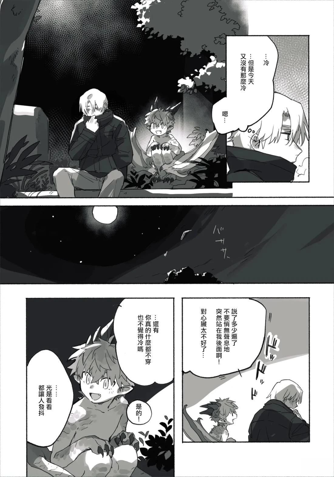 第4话