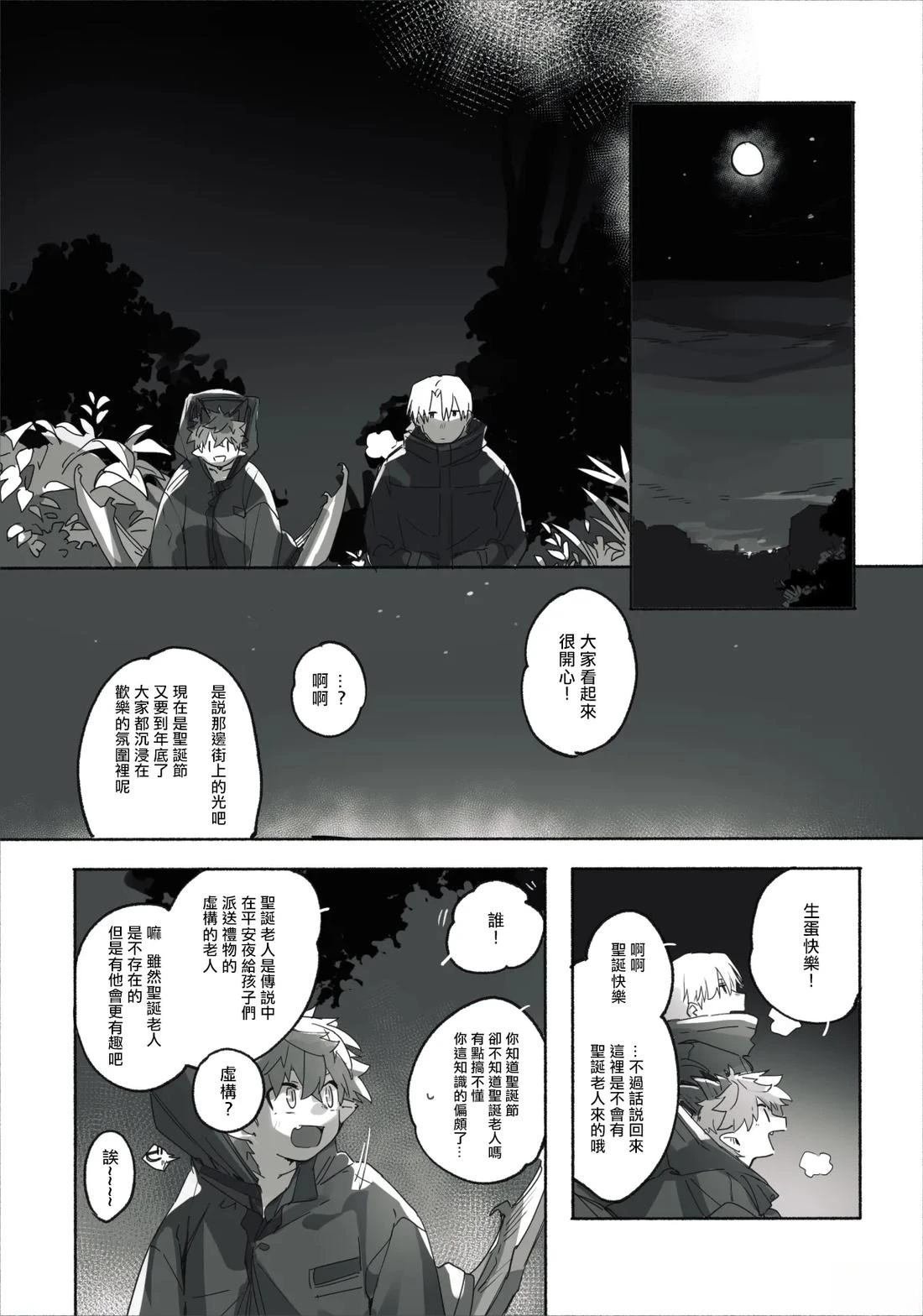 第4话