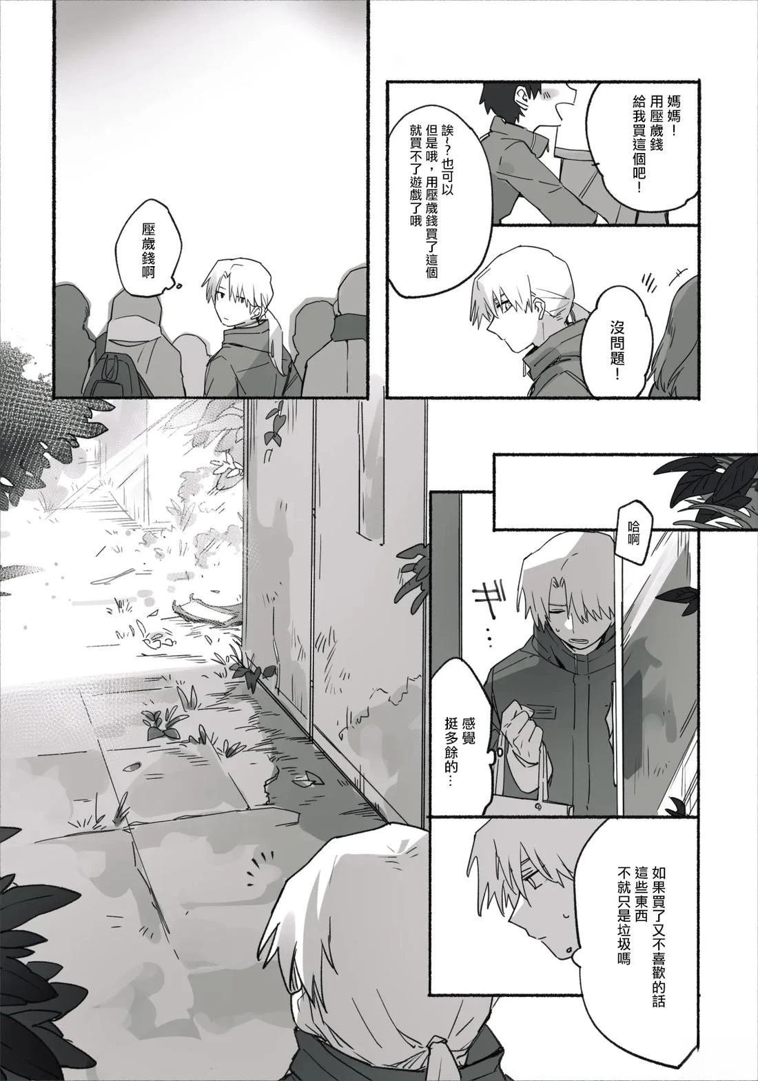 第5话