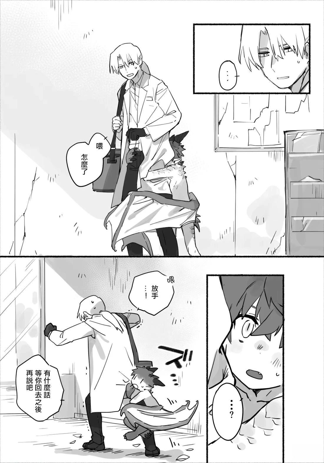 第5话