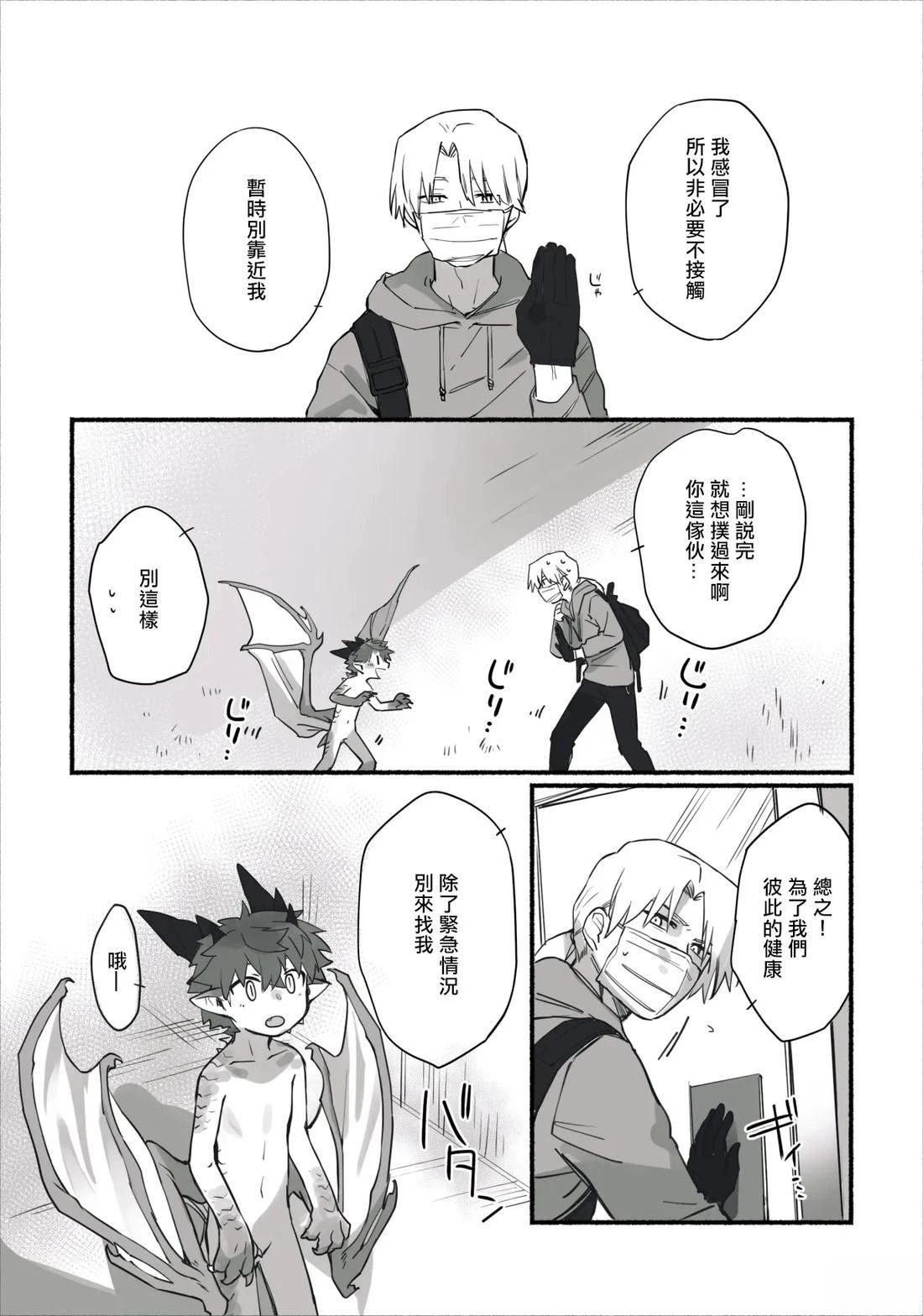 第5话