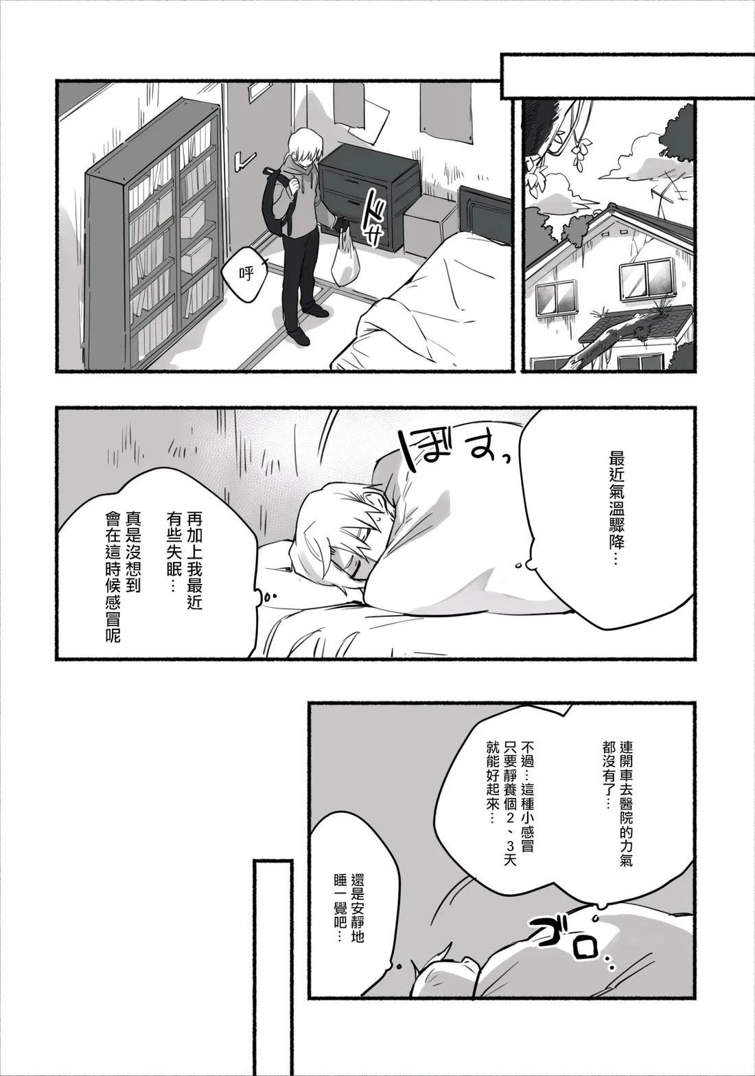第5话