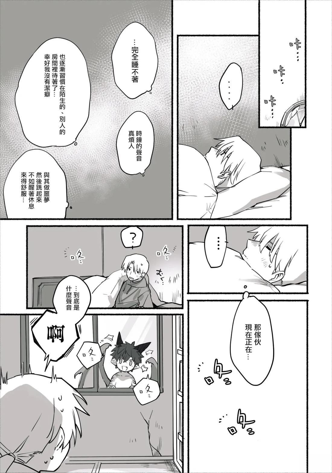 第5话