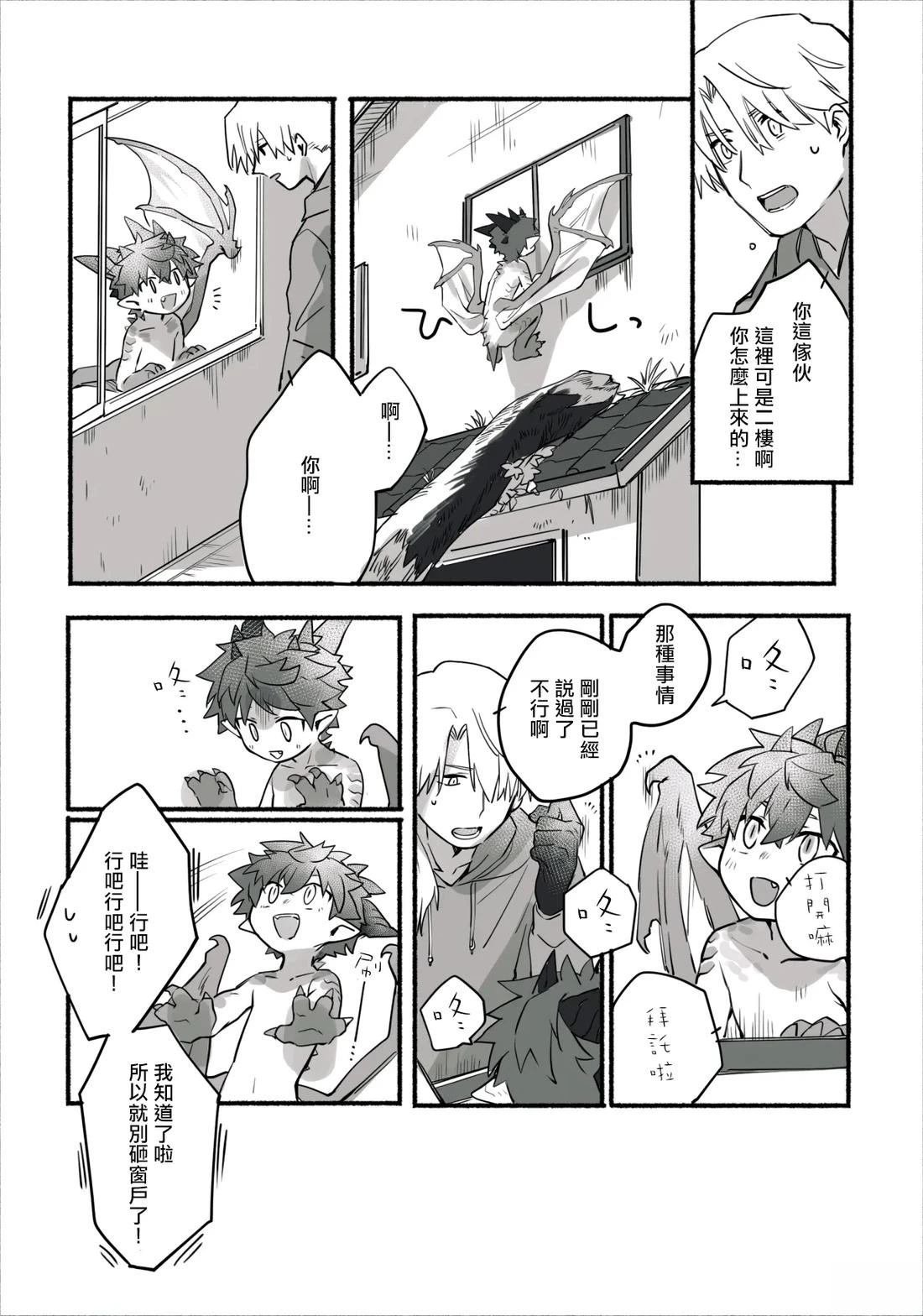 第5话