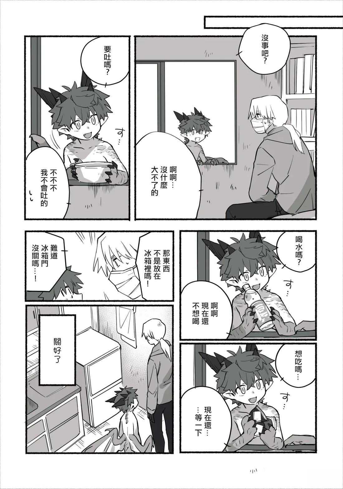 第5话