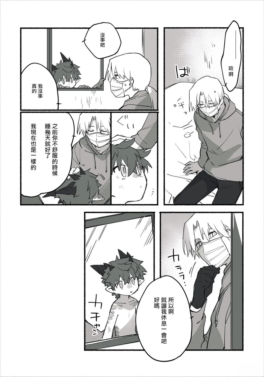 第5话