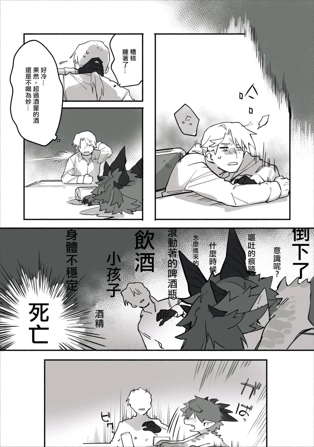 第5话