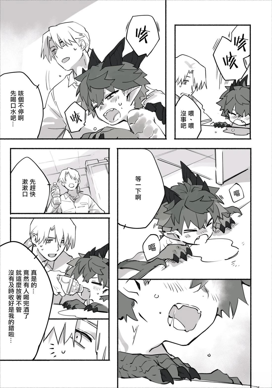 第5话