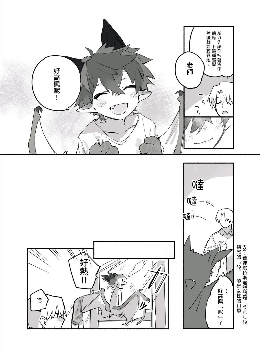 第6话