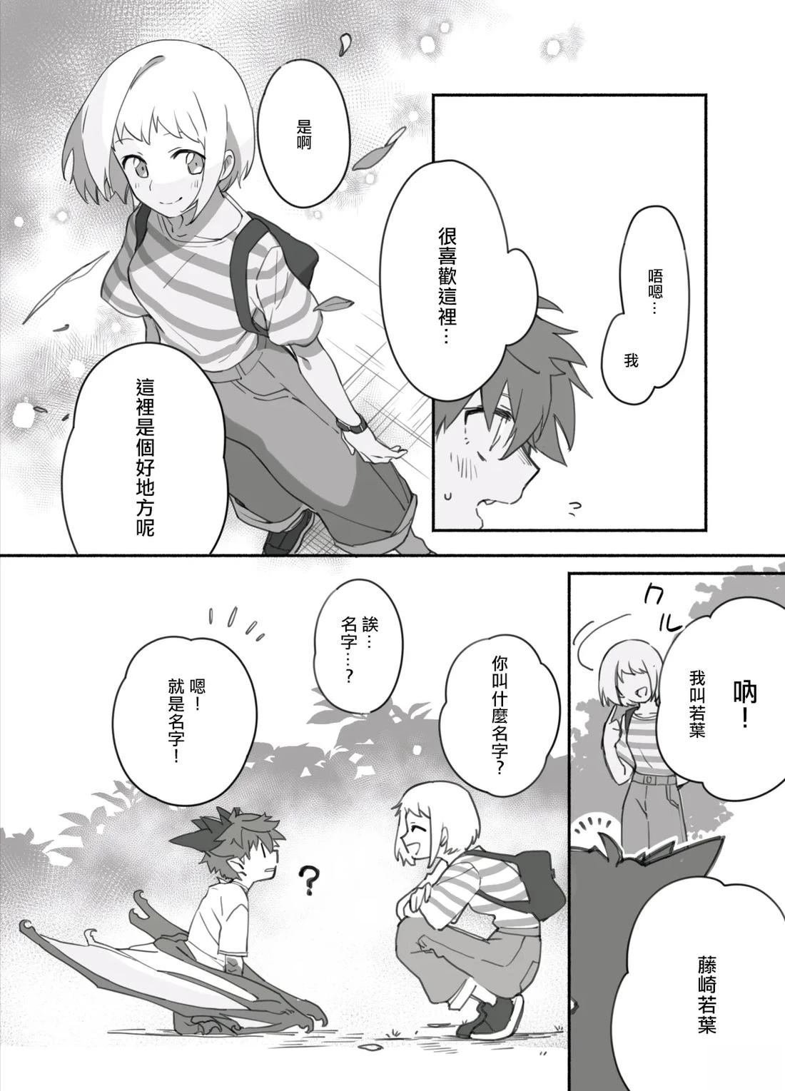 第7话