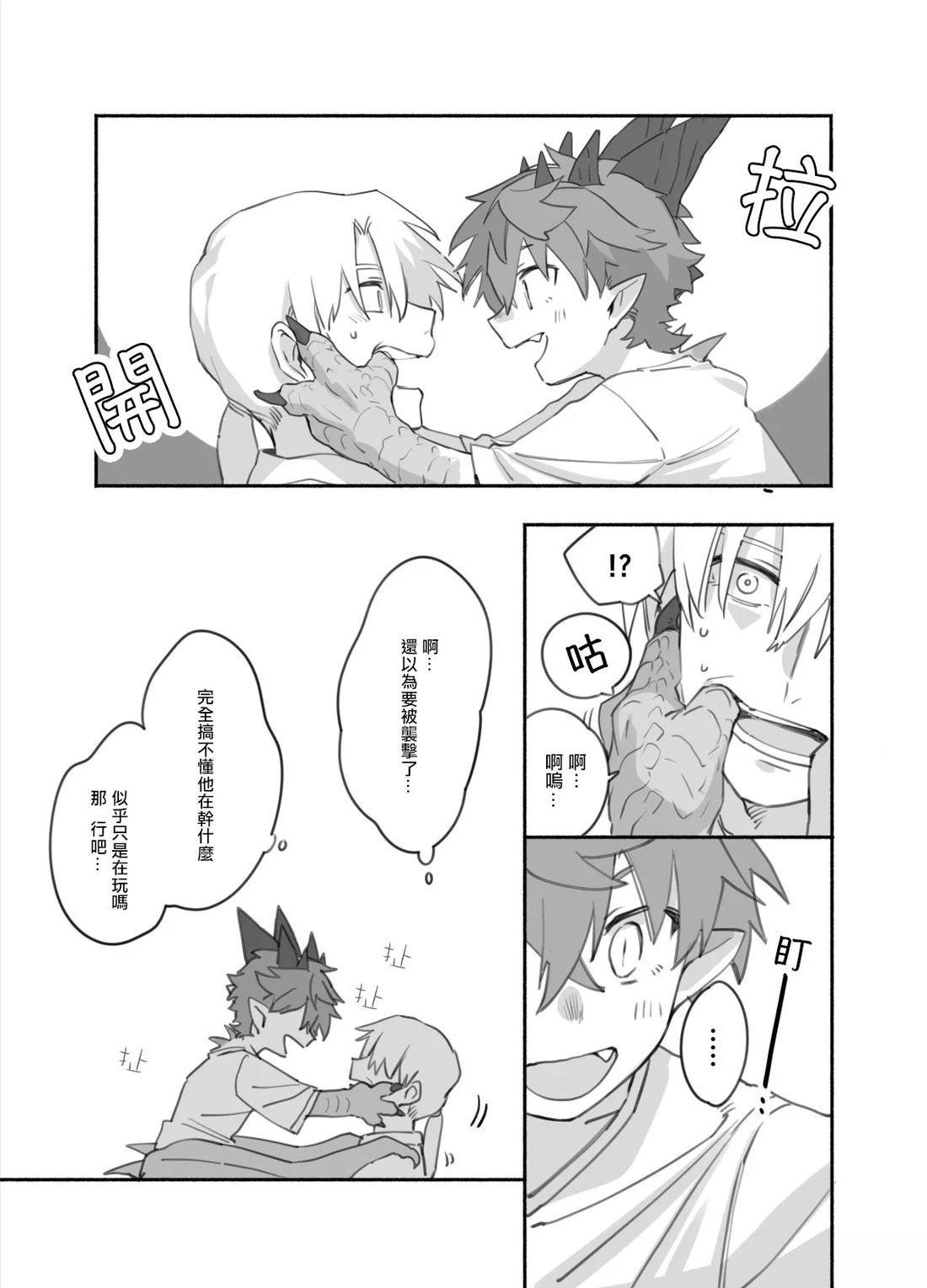 第8话