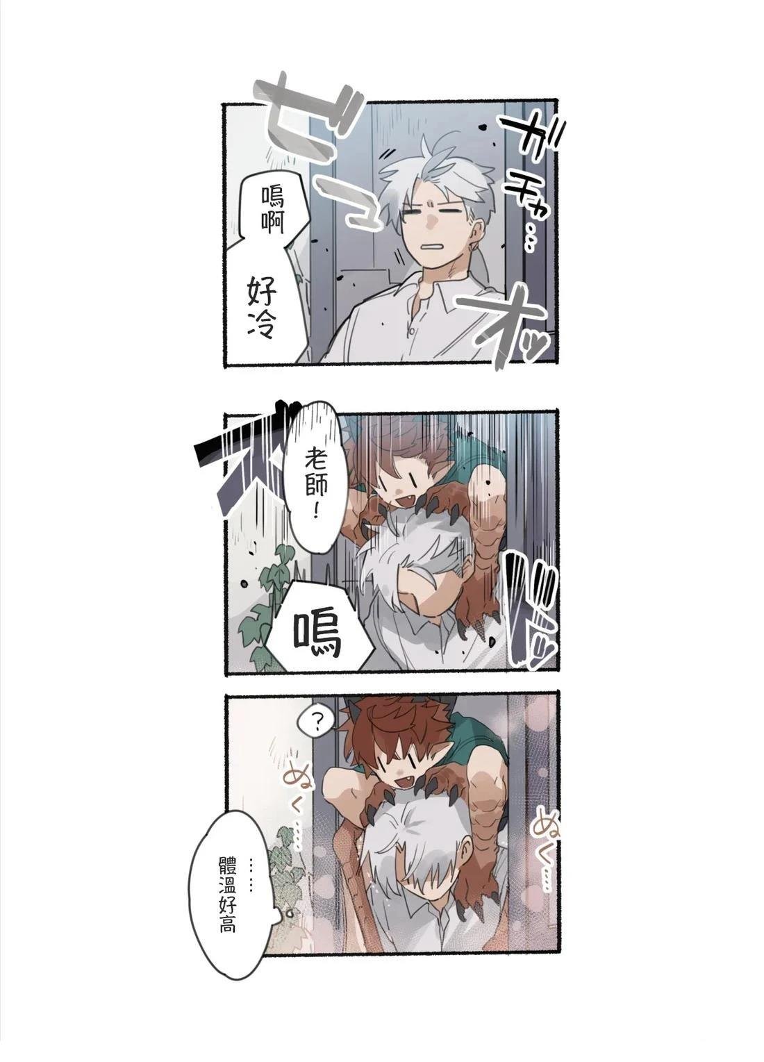 第8话